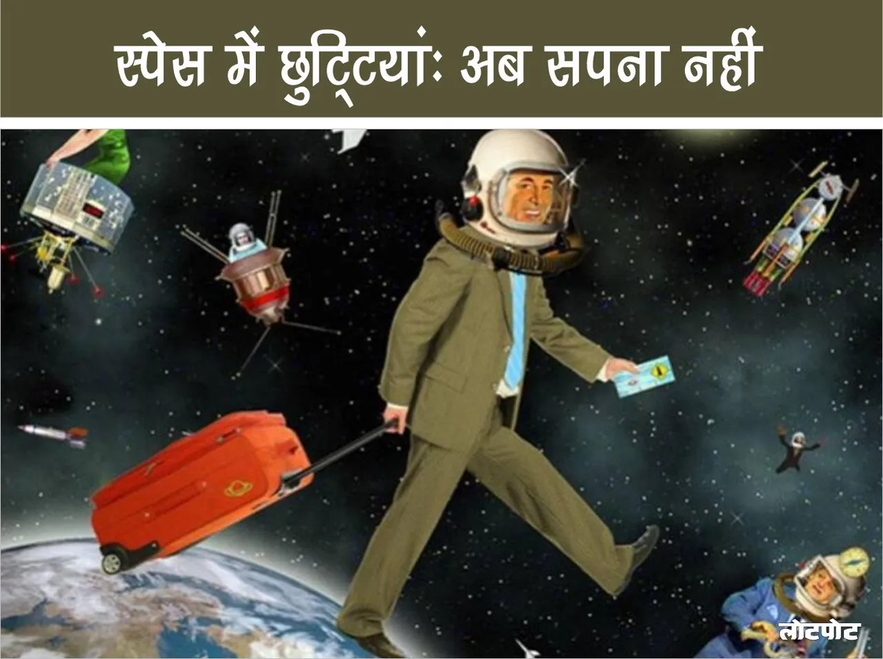 Holidays in Space: No Longer a Dream, Closer to Becoming a Reality!