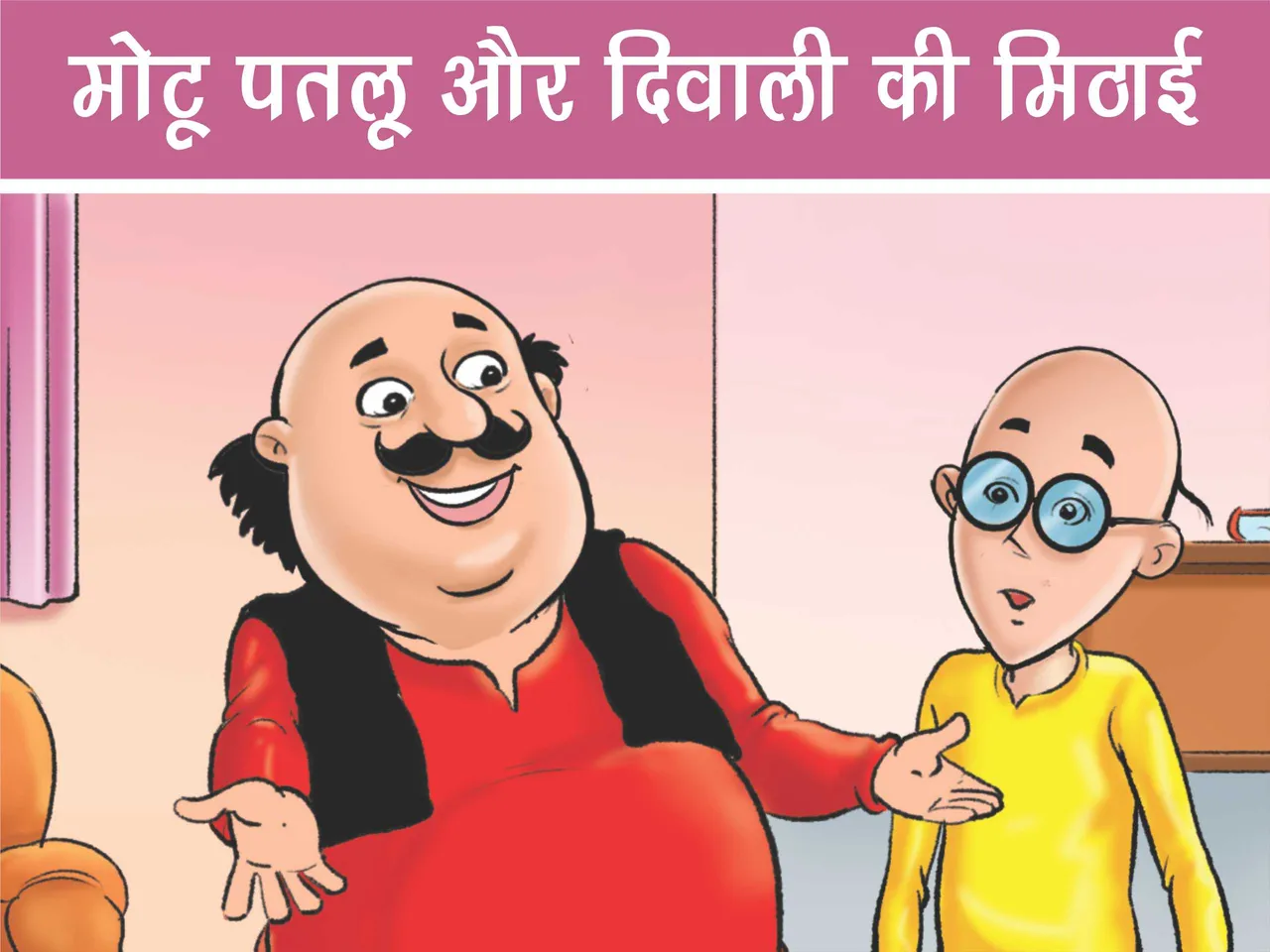 Lotpot E-Comics Motu patlu cartoon feature image