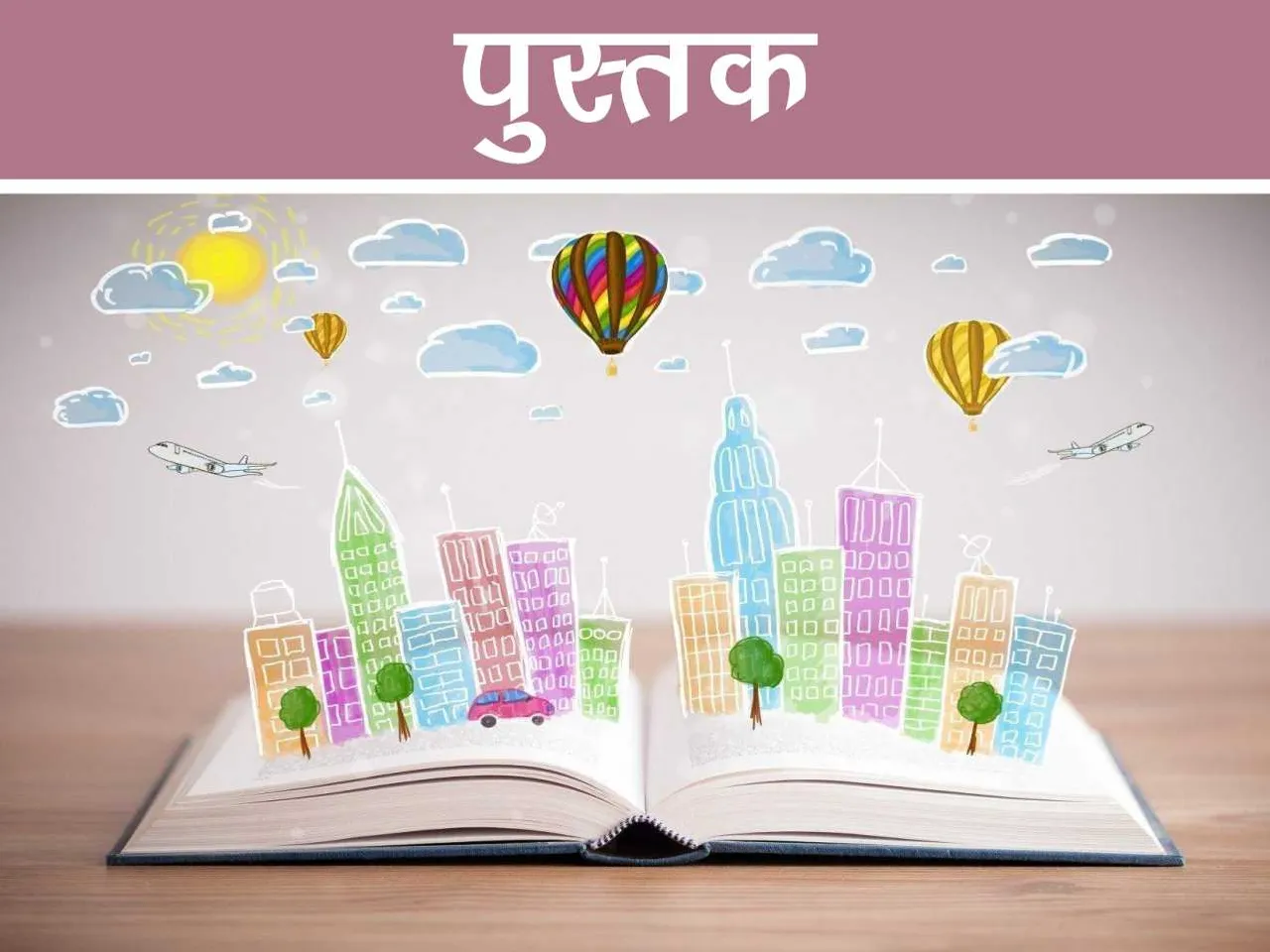 World inside a book cartoon image