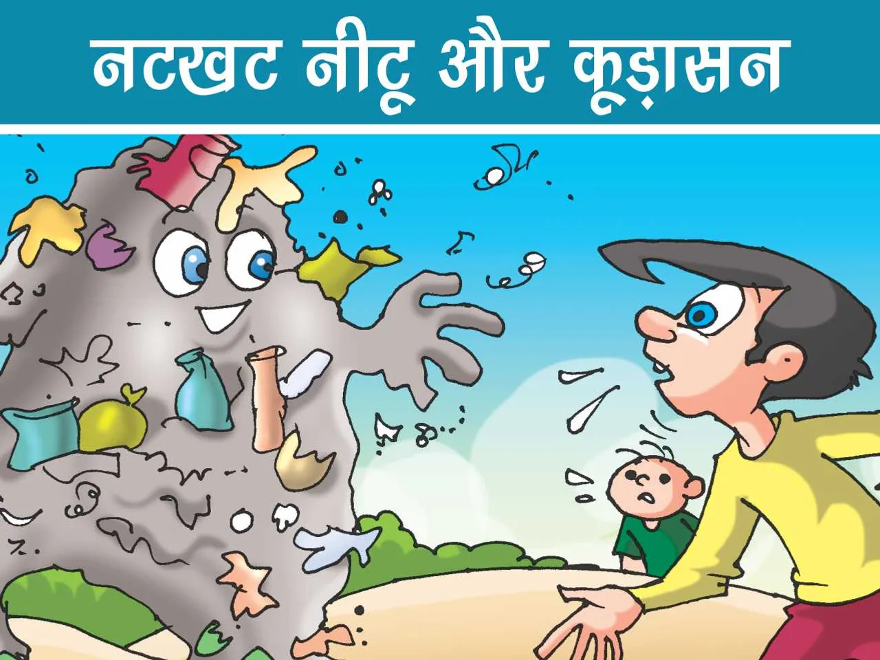Natkhat neetu Cartoon Character