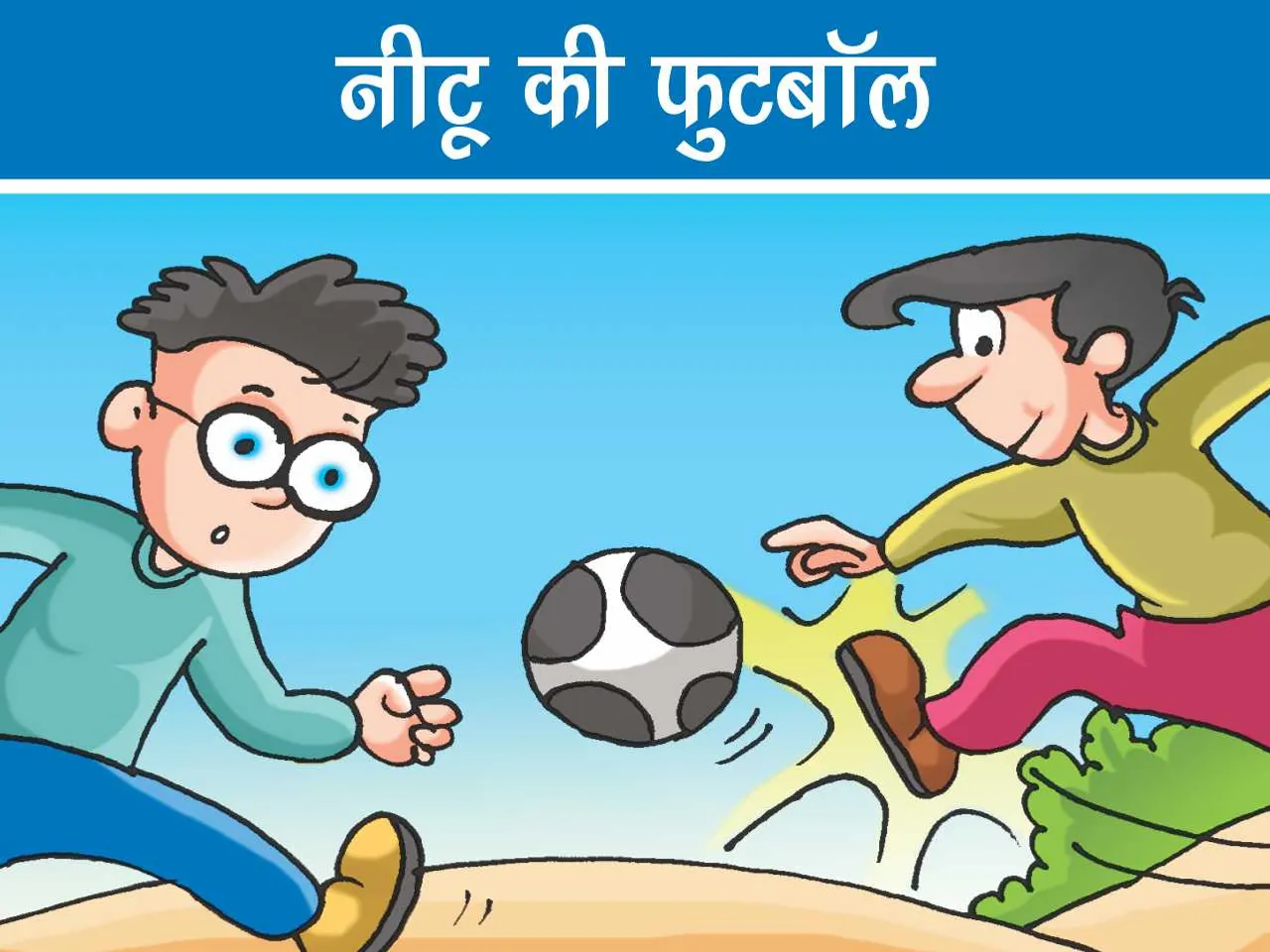 Lotpot cartoon character neetu and teeta