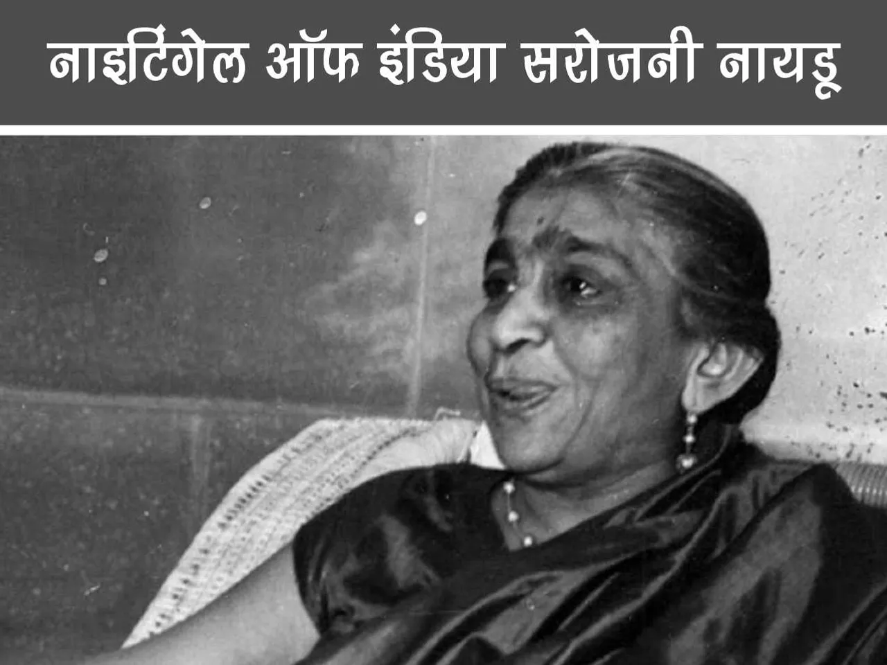 Nightingale of India