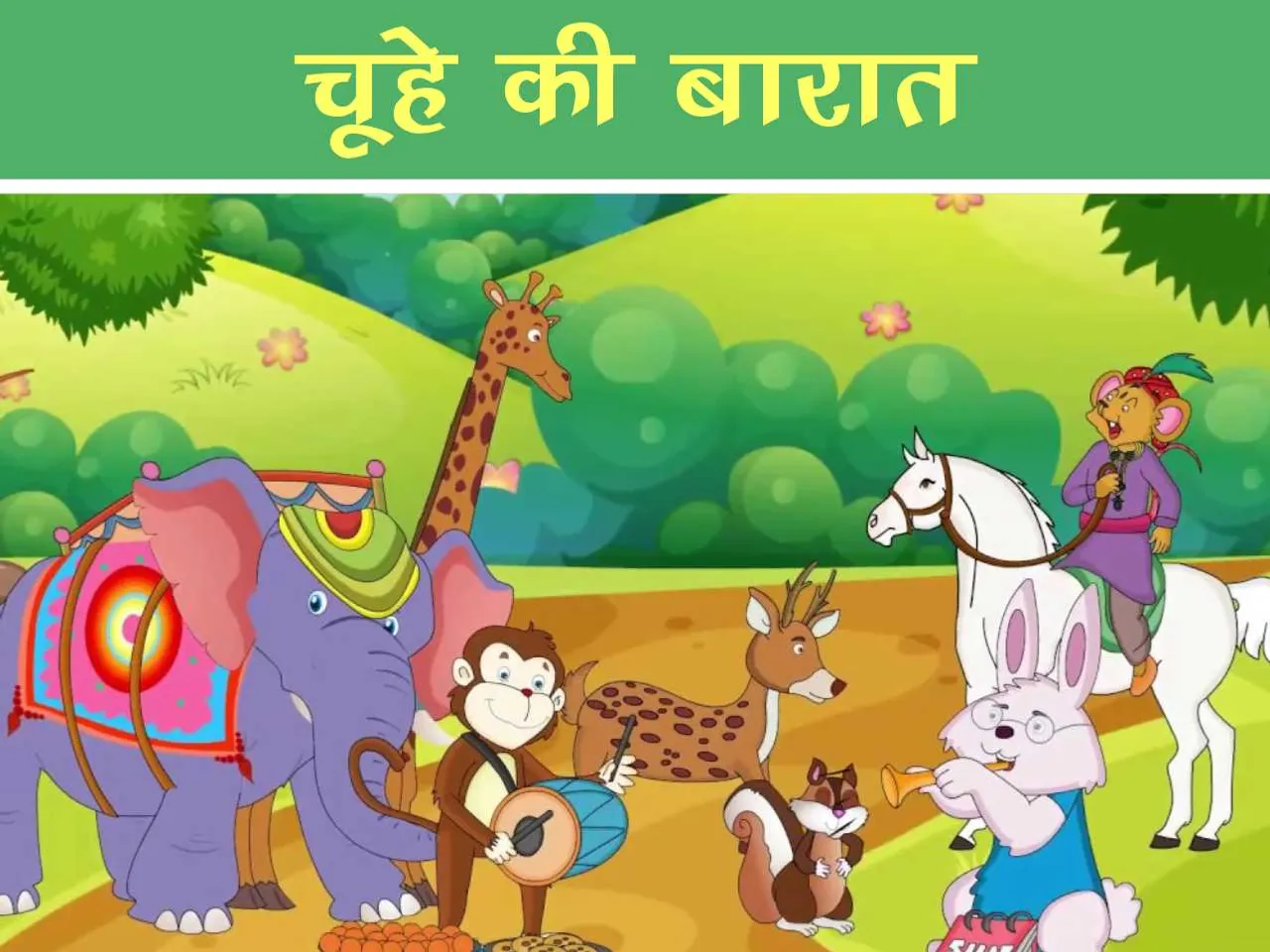 jungle animals