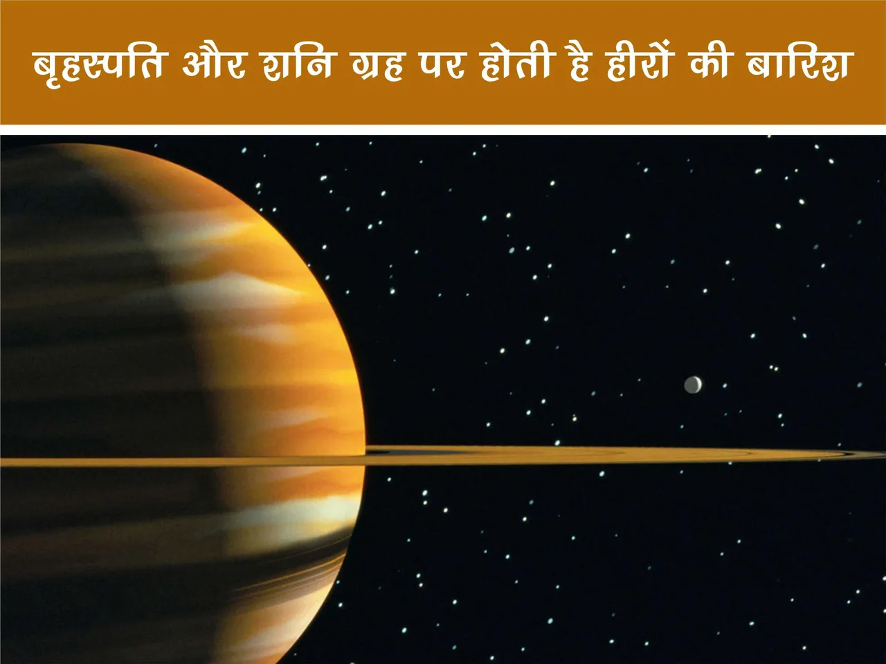 saturn