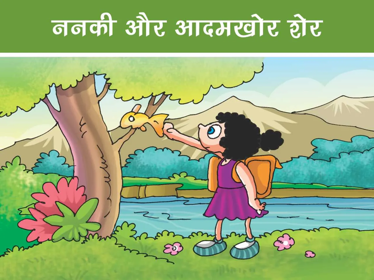 Girl saving a fish cartoon image