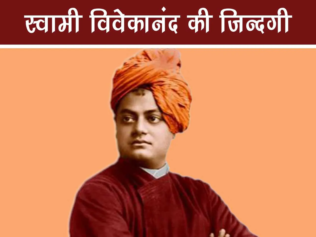 Swami Vivekanand image