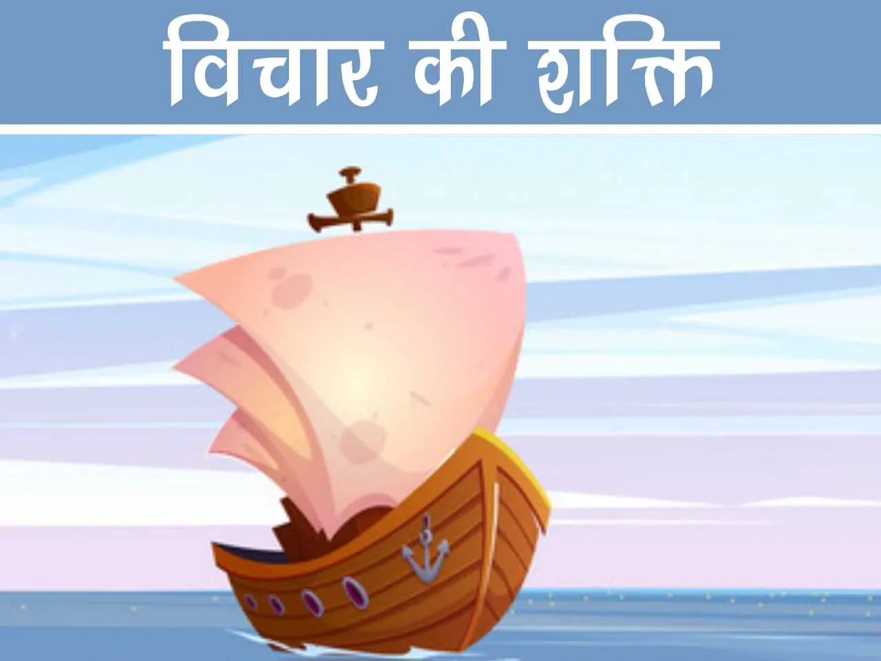 Ship in sea