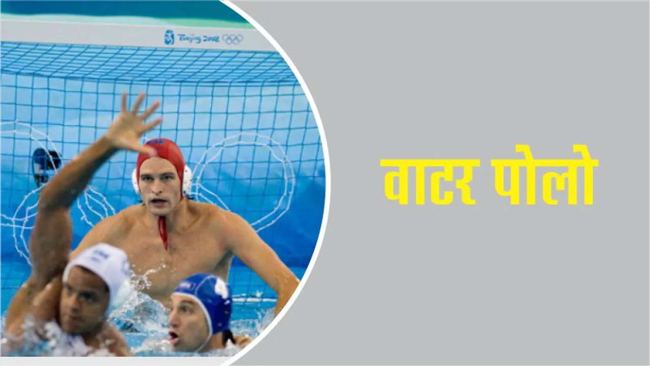 Interesting facts about water polo
