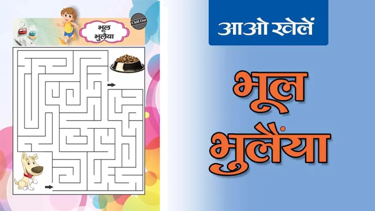 Solve the maze puzzle of this cute animal, part - 16