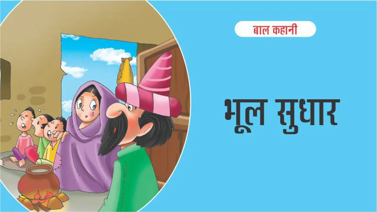 Lotpot Hindi Story Retrieve