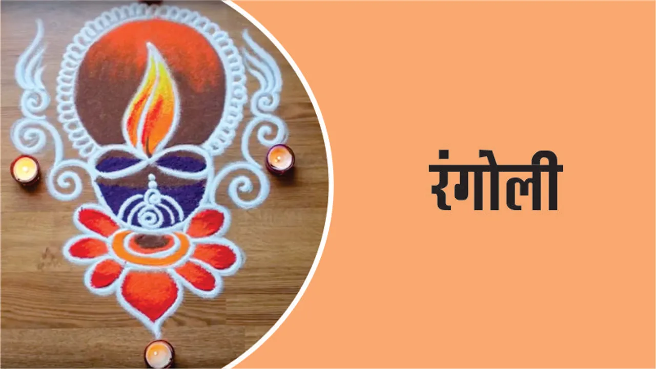 Craft Time: Make your own Rangoli this Diwali, this is the right way