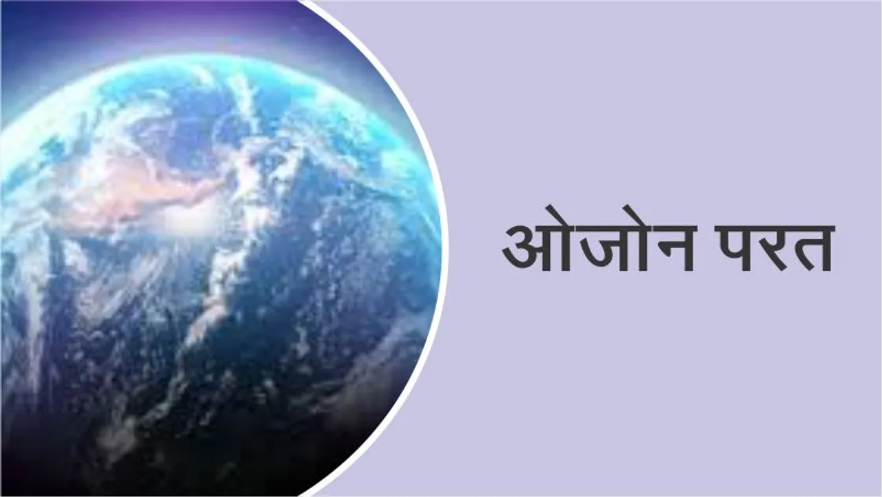 10 facts about the ozone layer that you will be surprised to know