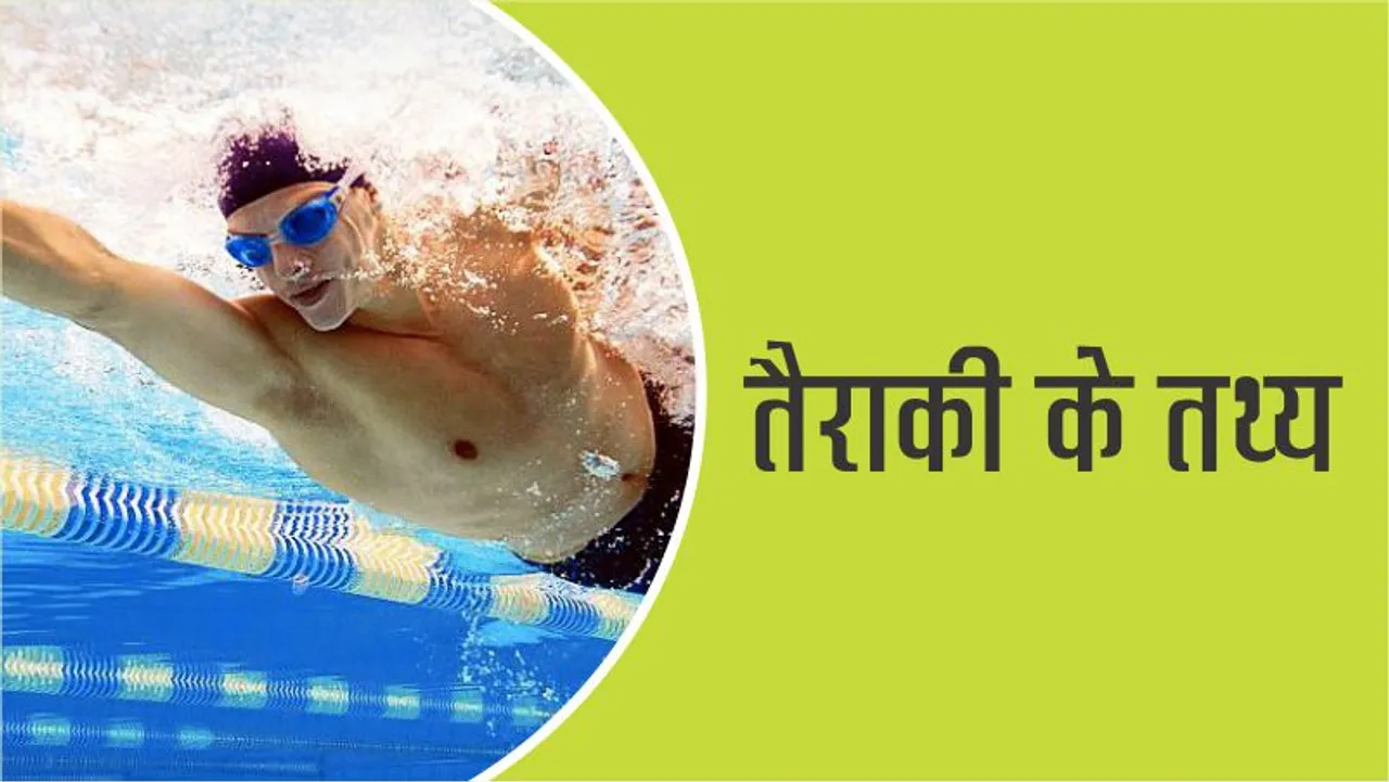 Gk: Interesting swimming facts you hardly know