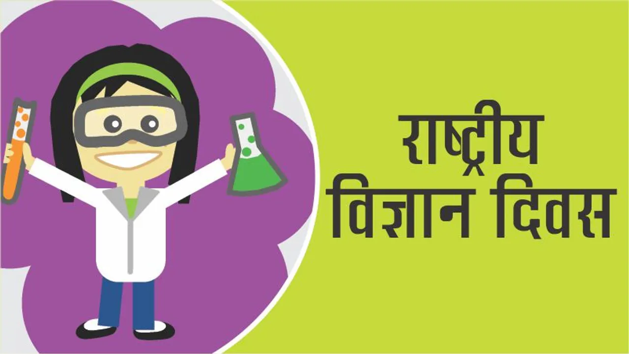 National Science Day