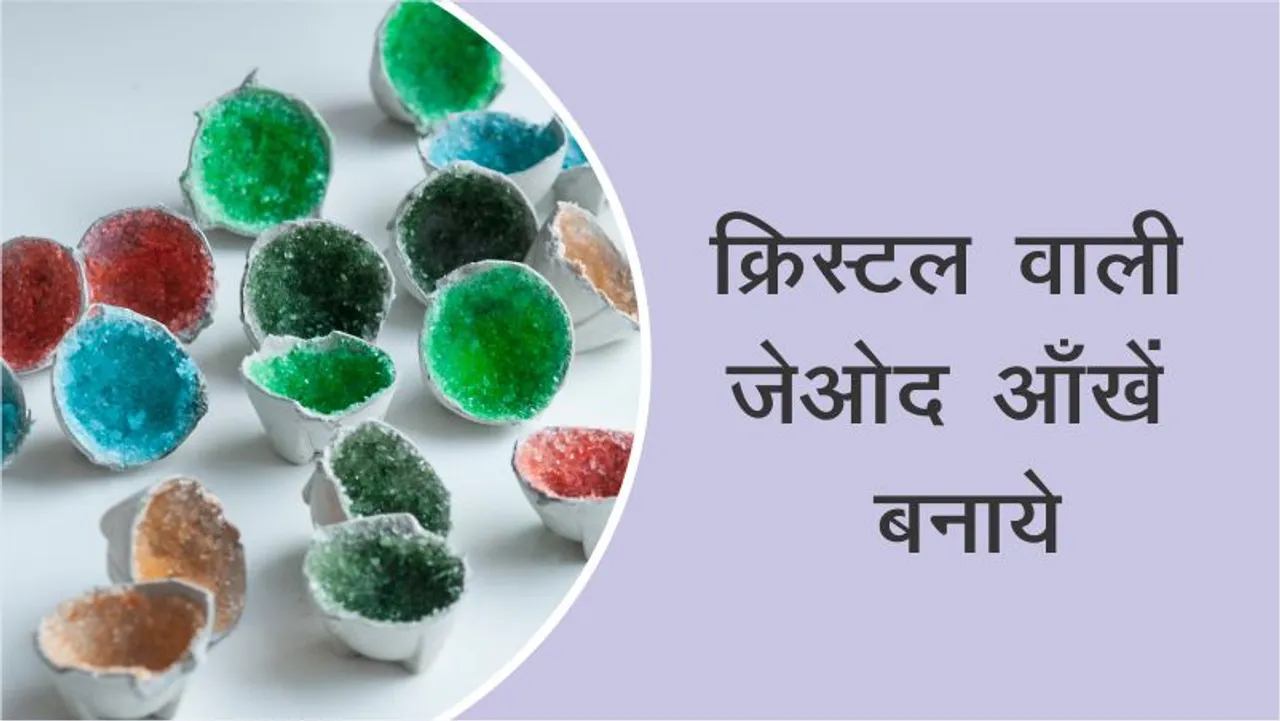 Craft Time: Learn to make eyeglasses with crystals