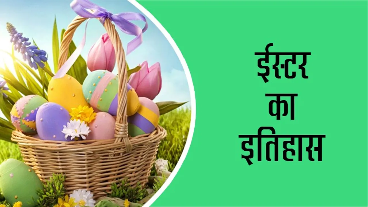 Easter day history