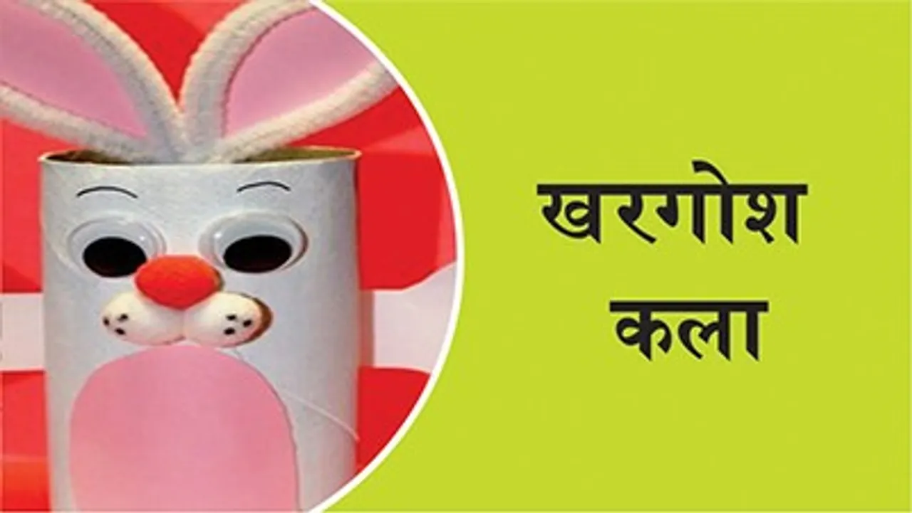 Craft : How to make Rabbit खरगोश कला