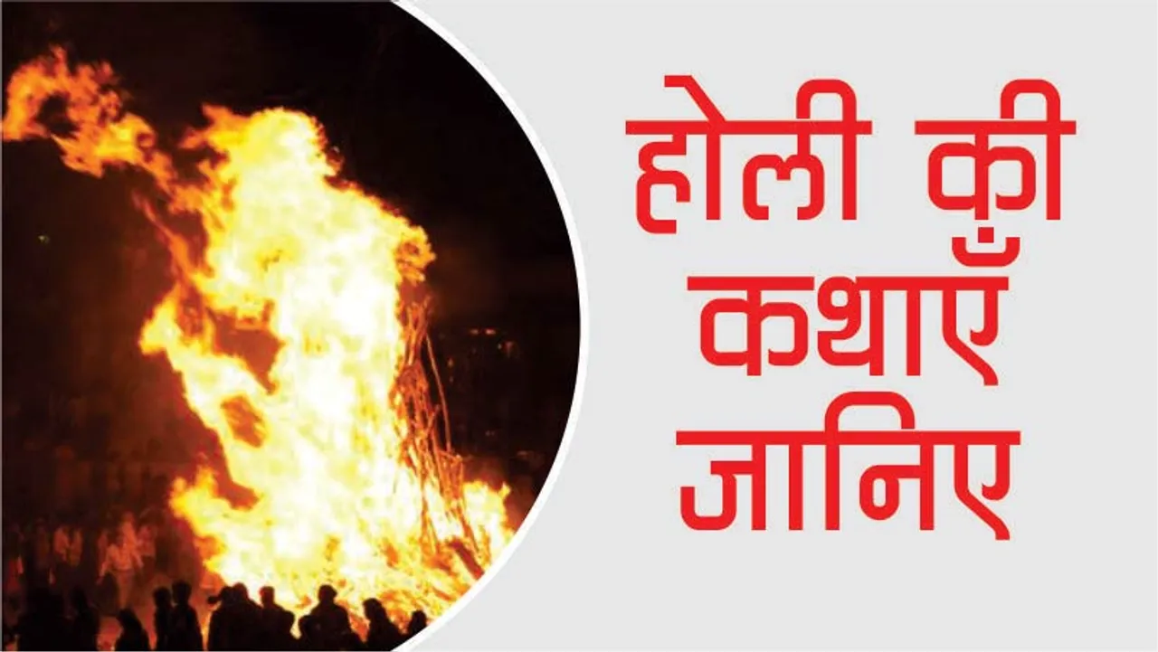 History of Holi Know interesting stories of Holi