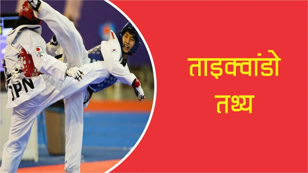 Sports Interesting Some interesting facts about Taekwondo