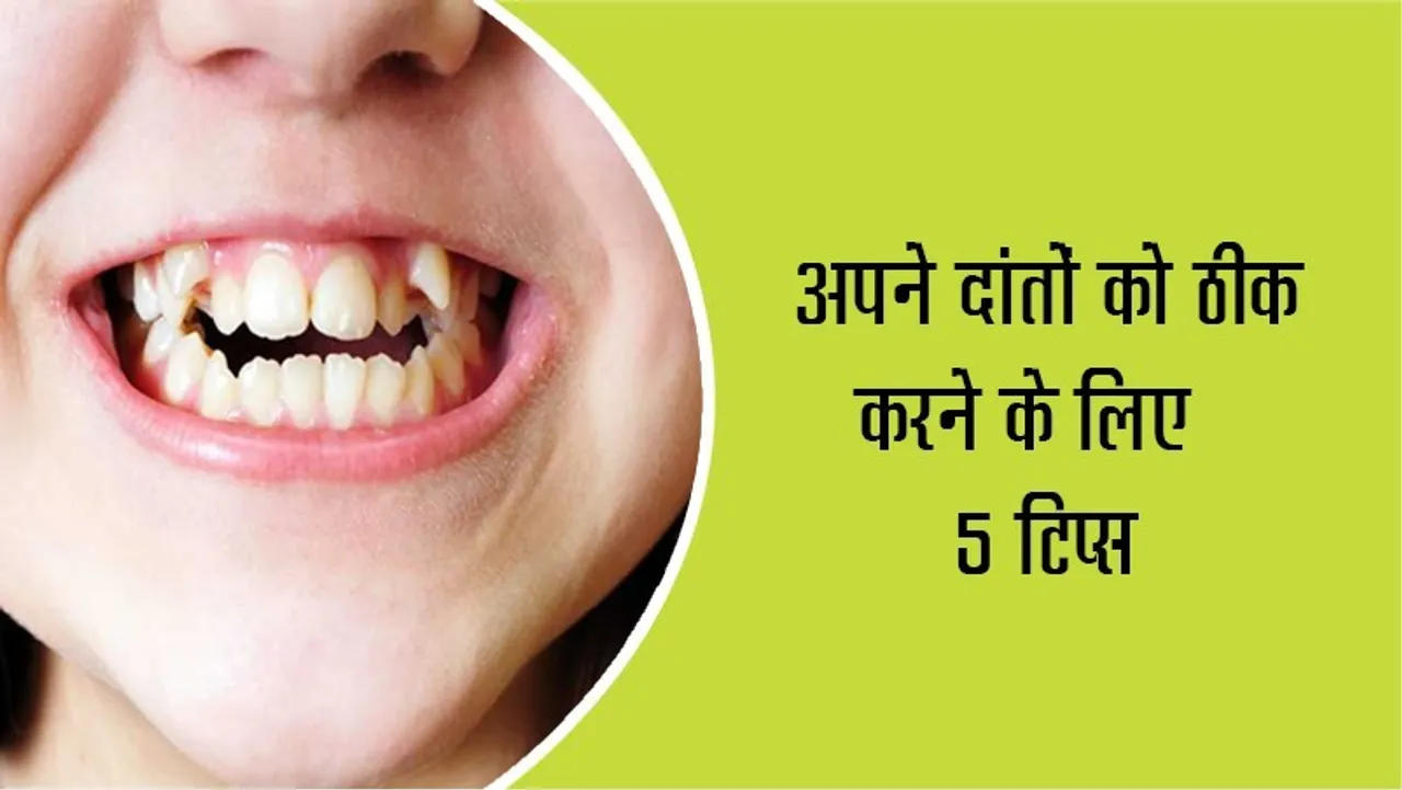 Health Tips