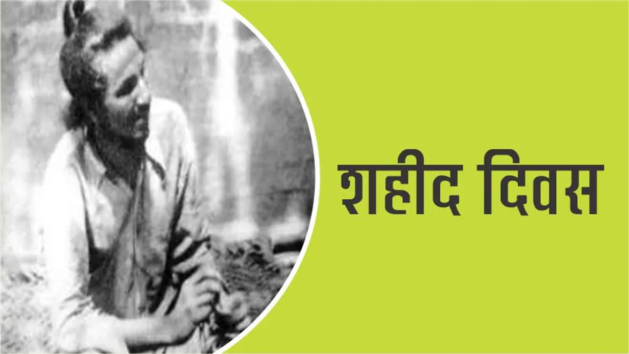 Why Martyr's Day is observed on 23 March? A good knowledge for children