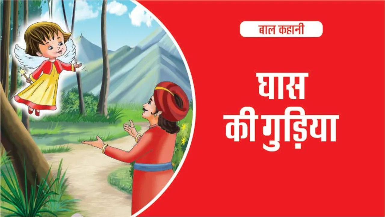 A good story for children: Talented Doll