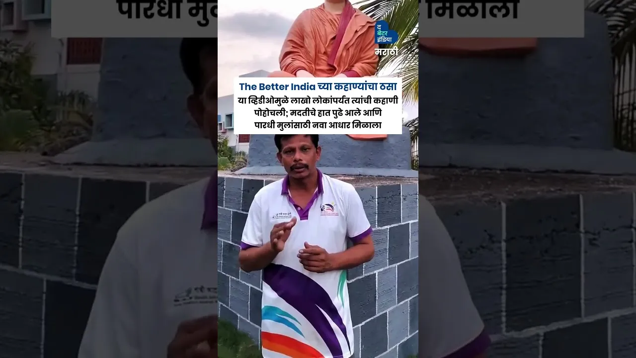 Anant Zende Impact Video | The Better India Marathi