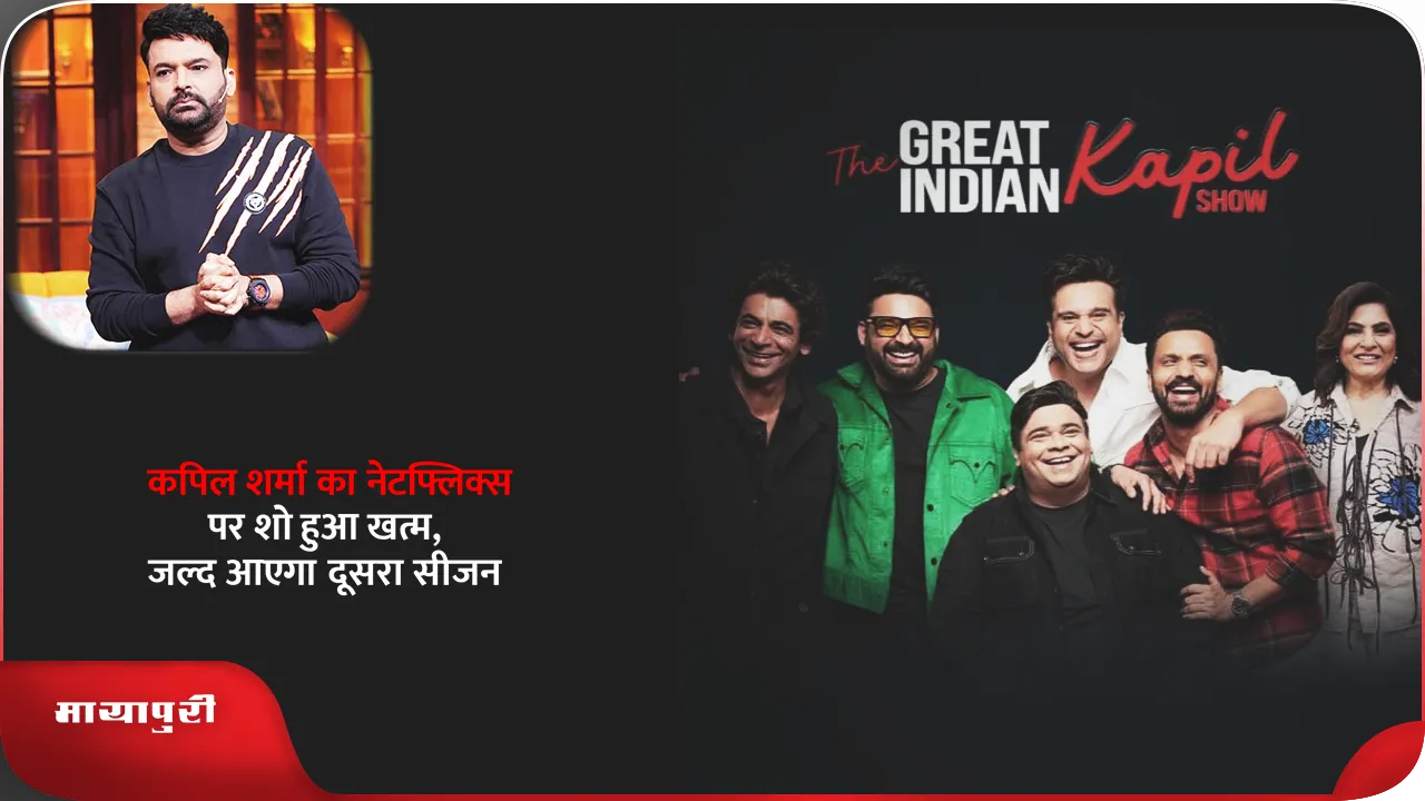 kapil sharma.png