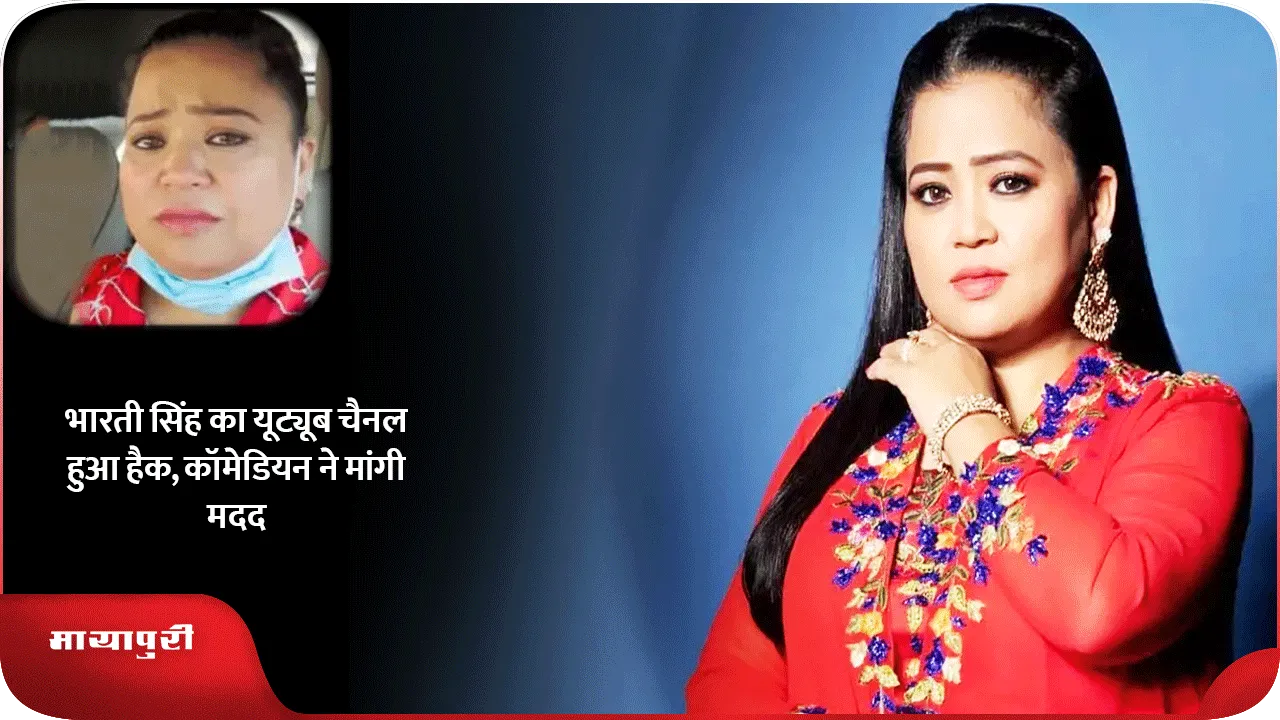 BHARTI