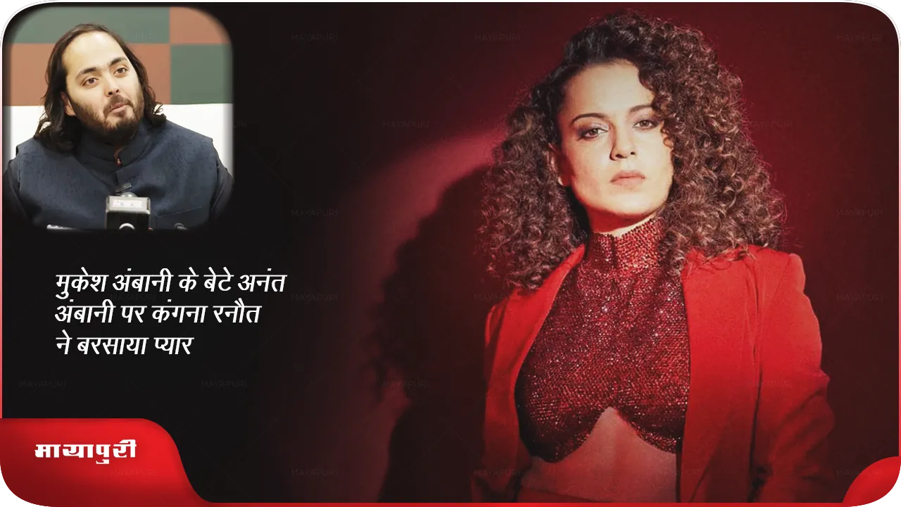 Kangana ranaut
