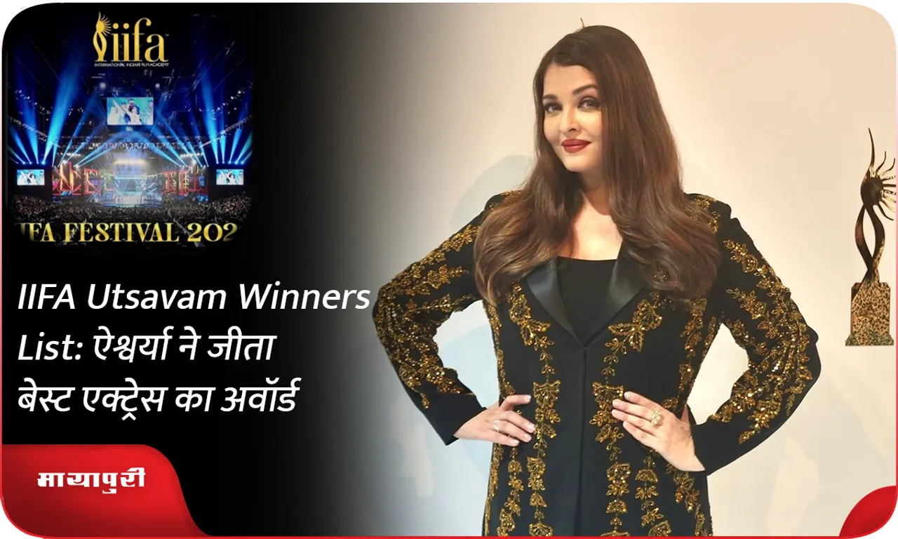IIFA Utsavam 2024 Full Winners List Aishwarya Rai won the Best Actress award