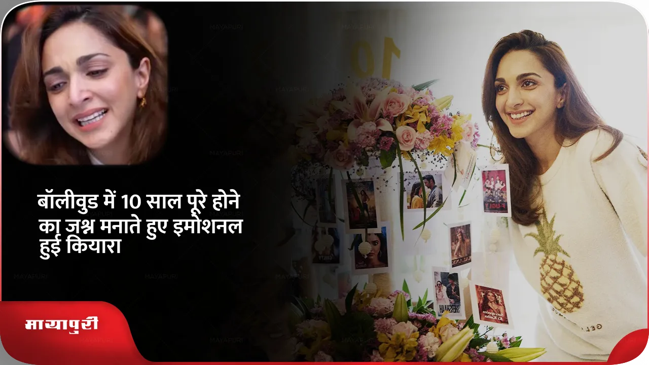 kiyara 10  इयर्स .png
