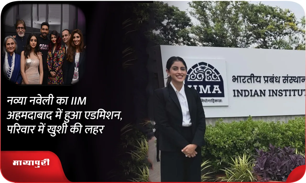 iimm-navya