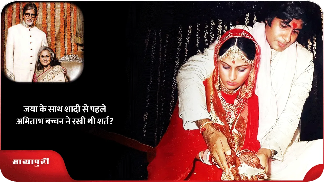 जाया