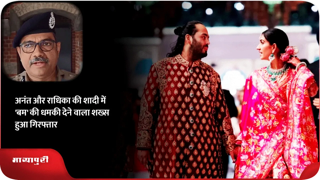 Anant Ambani Radhika Merchant wedding