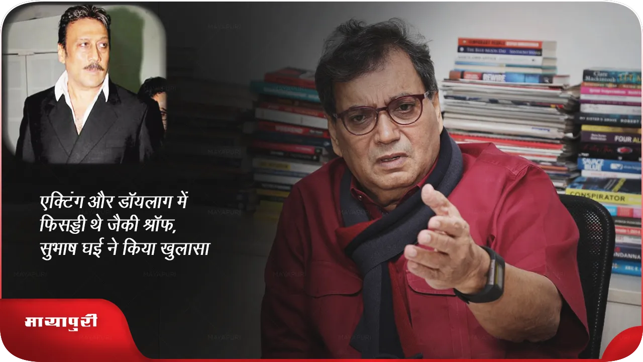 जैकी श्रॉफ.png