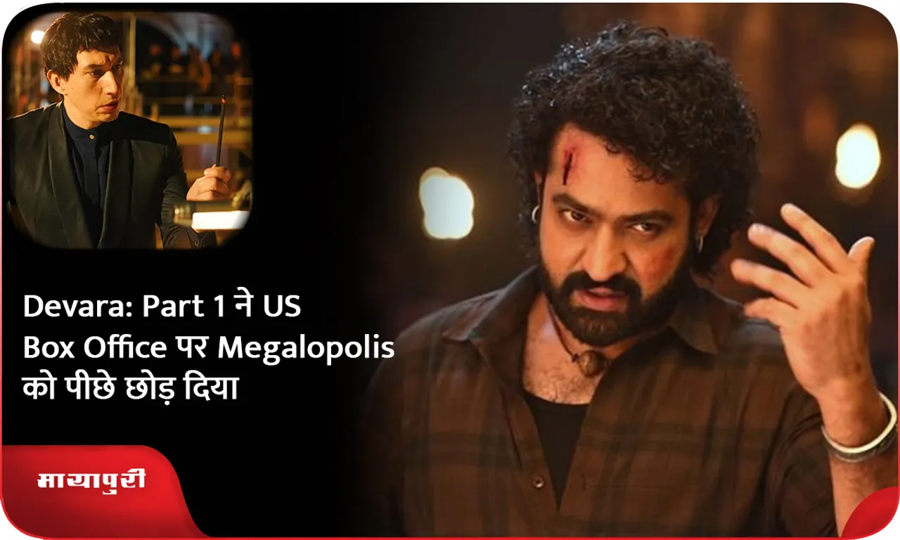 Devara Part 1 ने US Box Office पर Megalopolis को पीछे छोड़ दिया