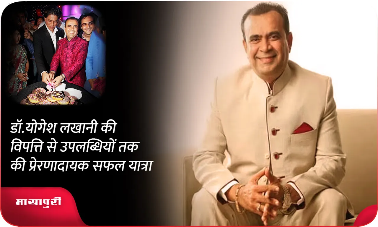 Future is Super BRIGHT Showman Dr Yogesh Lakhani Inspiring Success Yatra from Adversity to Achievements