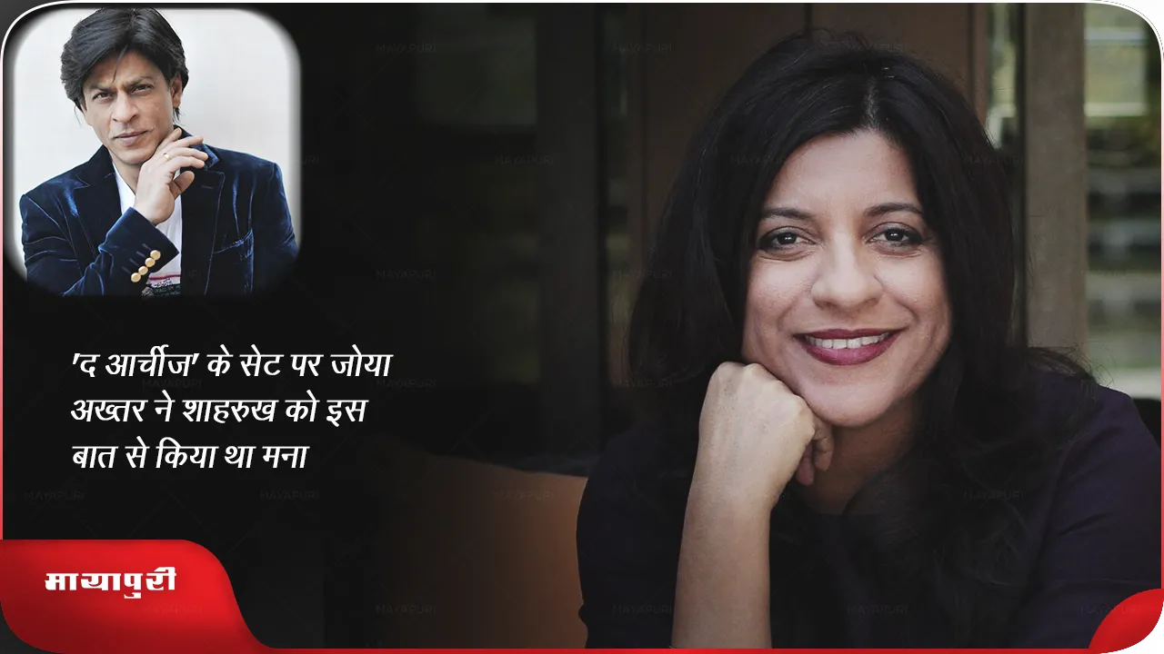 joya akhtar.png