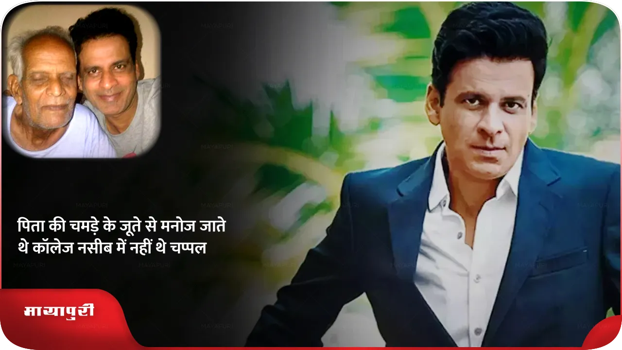 manoj father .png