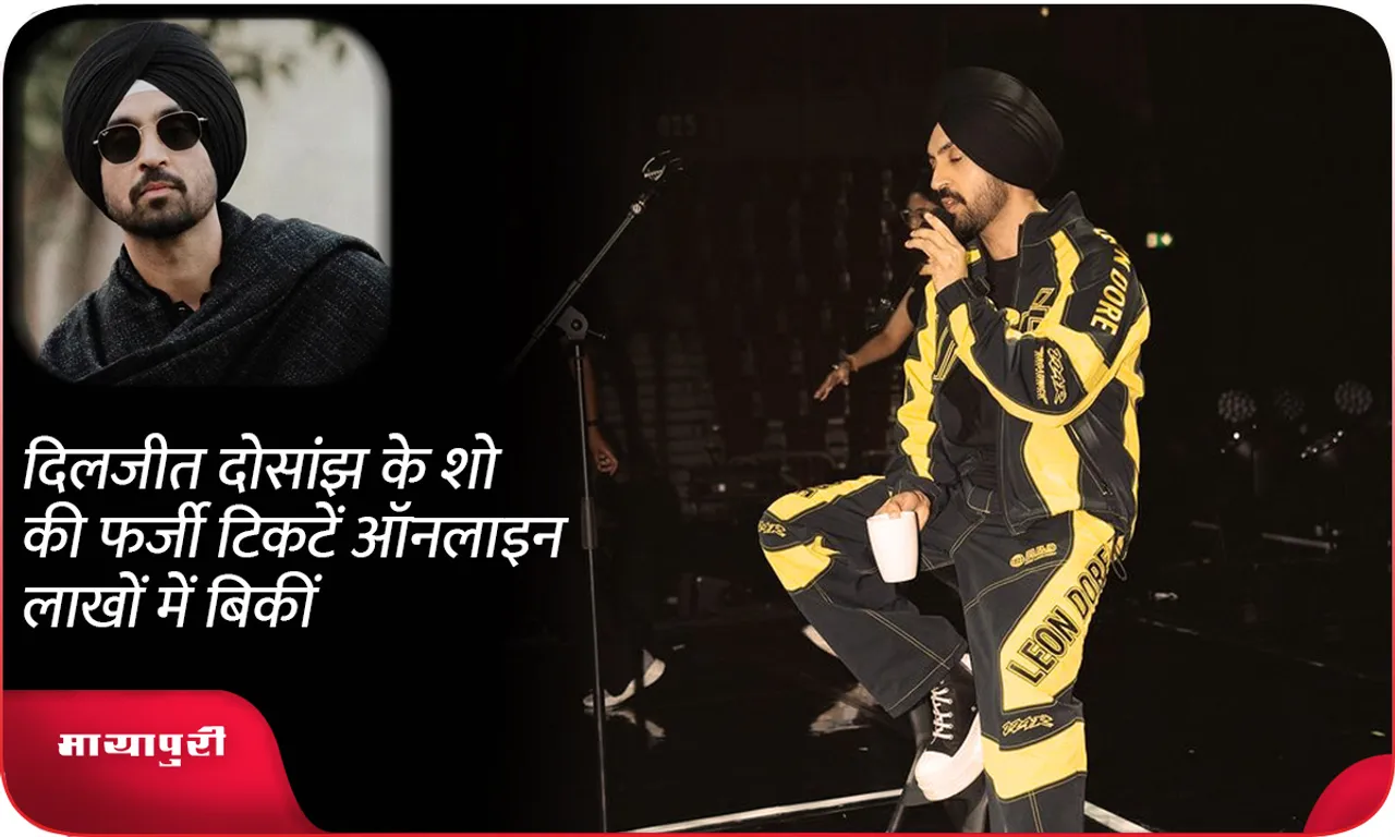 Fake tickets of Diljit Dosanjh's show sold online for lakhs