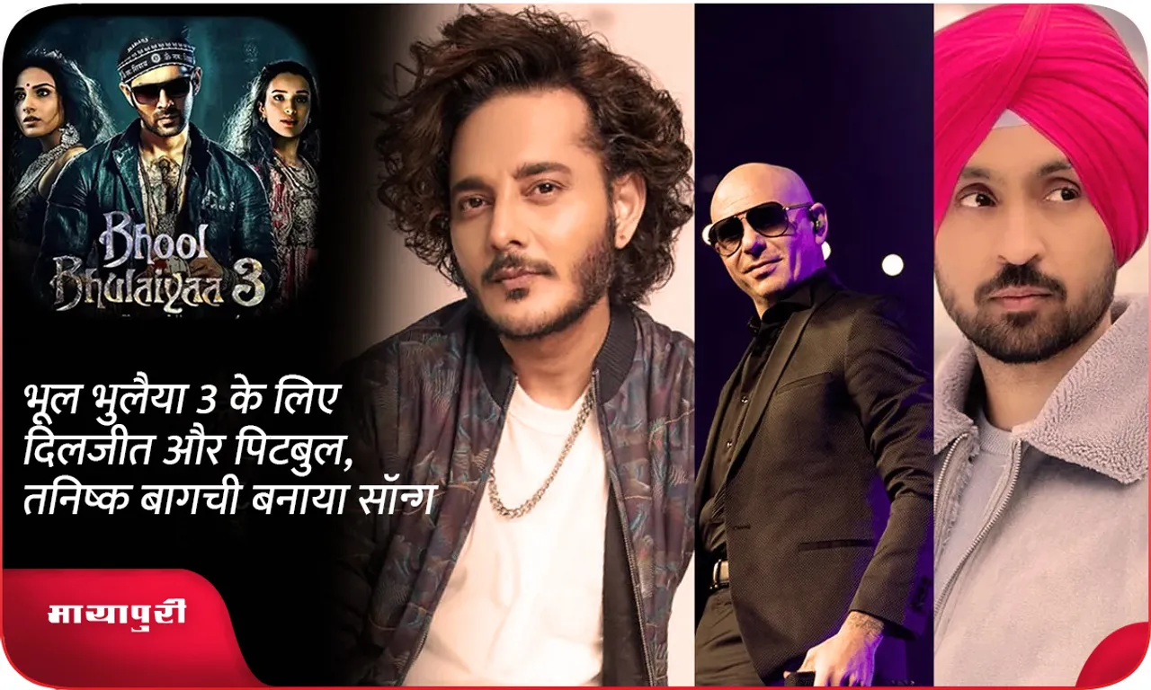 bhool-bhulaiya-3