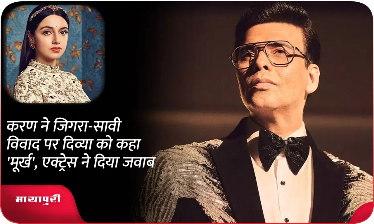 Karan called Divya 'fool' over Jigra-Savi controversy, actress responded