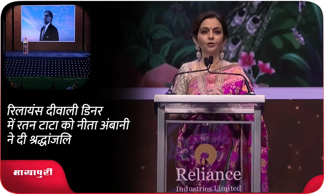 Nita Ambani pays tribute to Ratan Tata at Reliance Diwali dinner