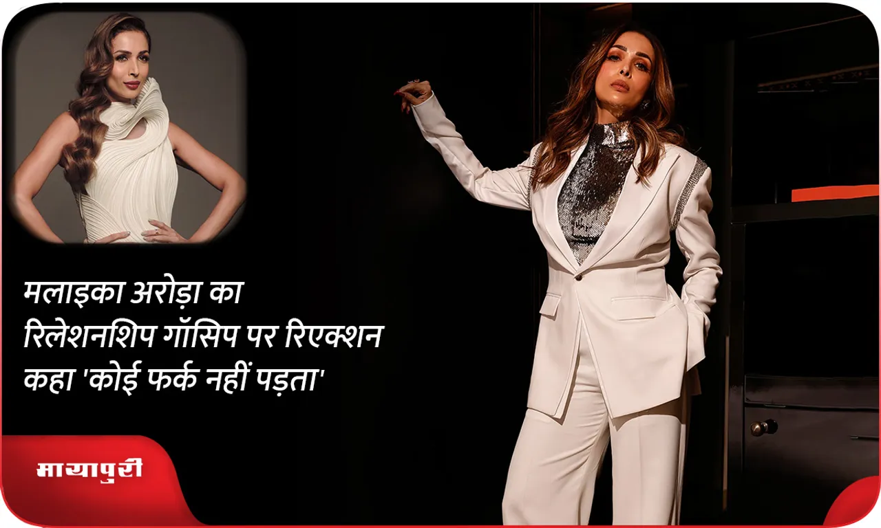 Malaika Arora reacts on relationship gossip, says 'it doesn't matter'
