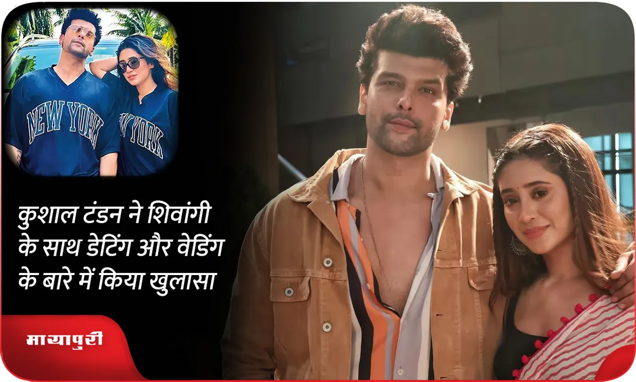 Kushal Tandon reveals about dating and wedding with Shivangi