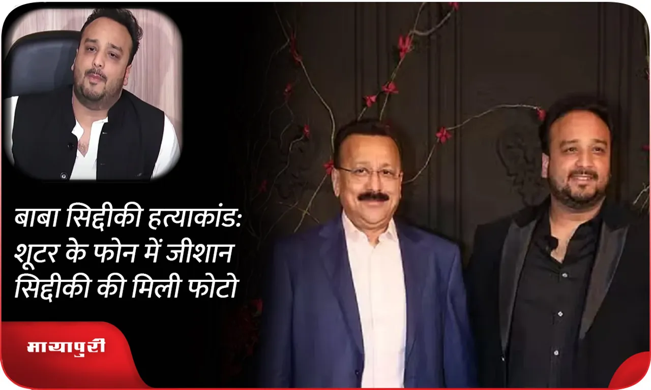Baba Siddiqui murder case