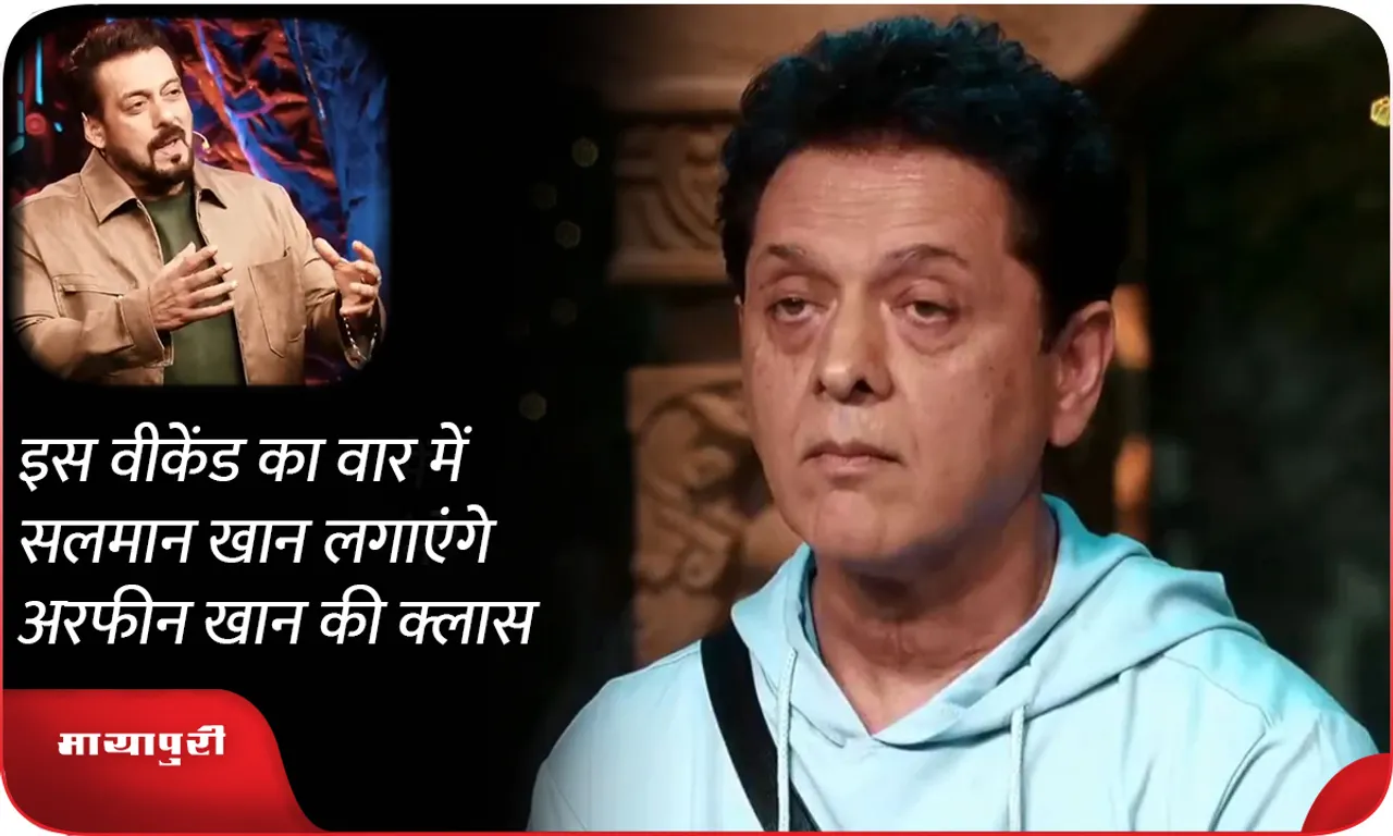 Bigg Boss 18 Promo
