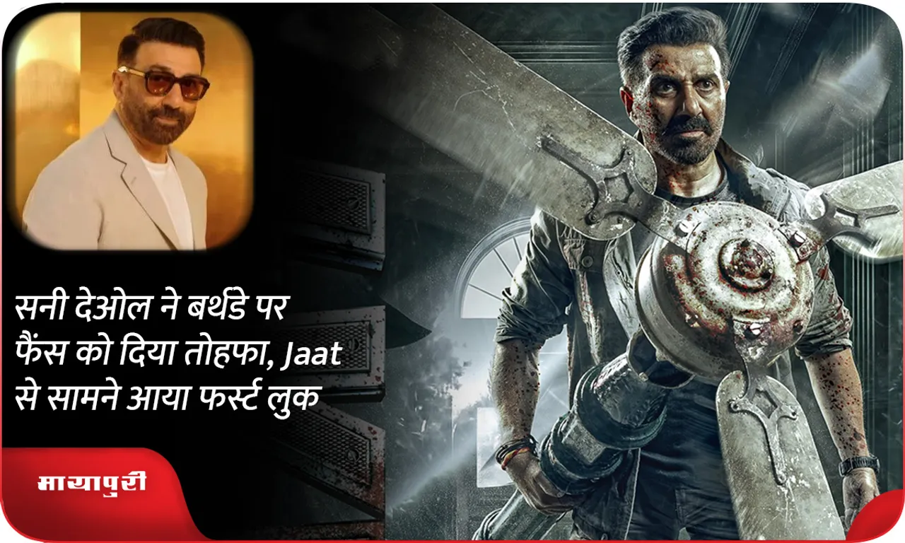 Sunny Deol upcoming film Jaat First Look Out