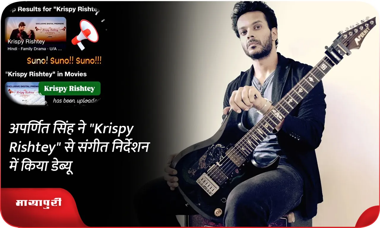 अपर्णित सिंह ने Krispy Rishtey से संगीत निर्देशन में किया डेब्यू